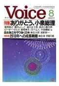 Voice (ܥ) 2006ǯ 08